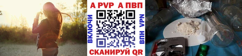Alpha PVP VHQ  Купить  Вилючинск 