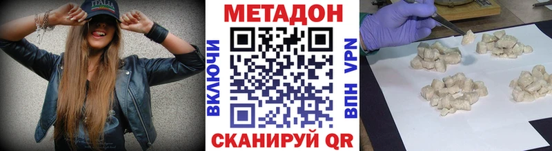 Купить закладки  Вилючинск  МЕТАДОН VHQ 